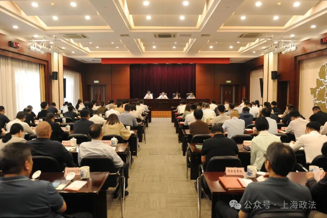 上海市委政法委举行党风廉政建设暨树立和践行正确政绩观学习教育警示教育会 